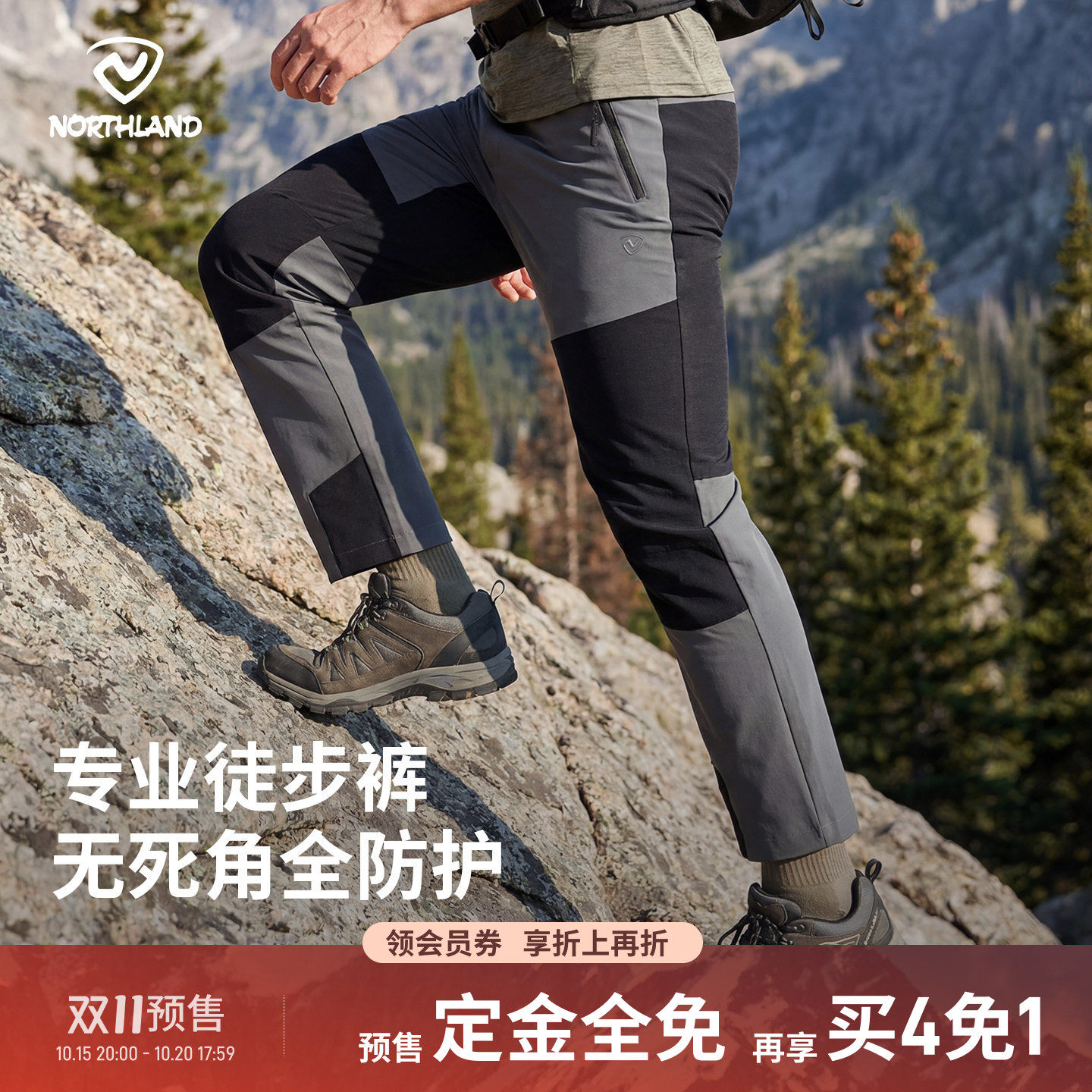 NORTHLAND诺诗兰弹力长裤男户外运动防泼水徒步登山裤耐磨休闲裤