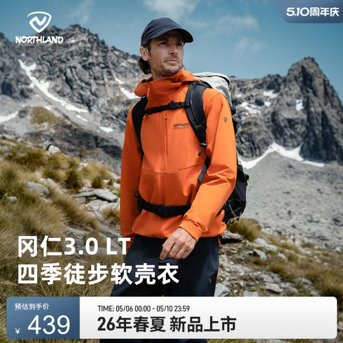 诺诗兰软壳衣防风防泼水