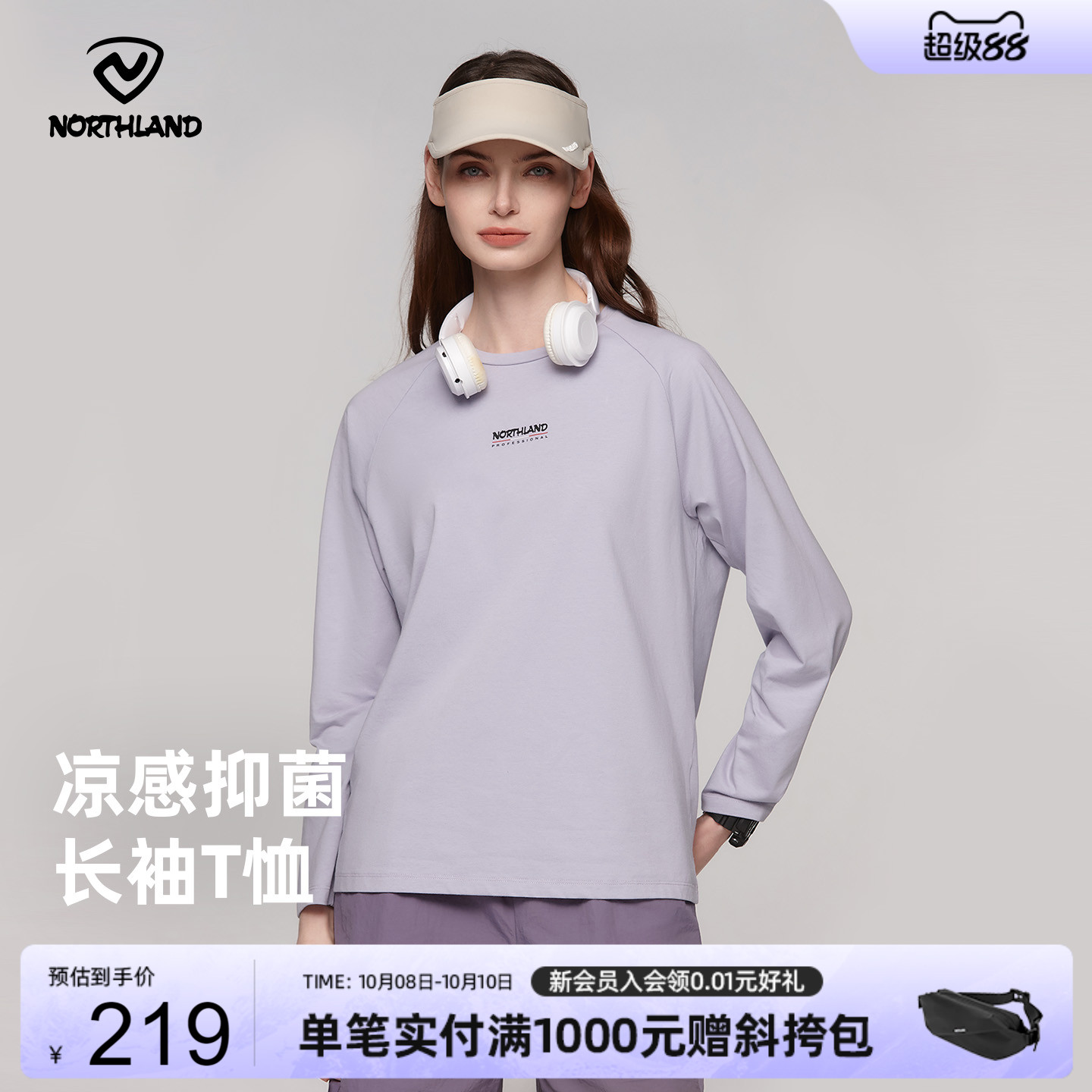 诺诗兰户外运动长袖冰凉卫衣