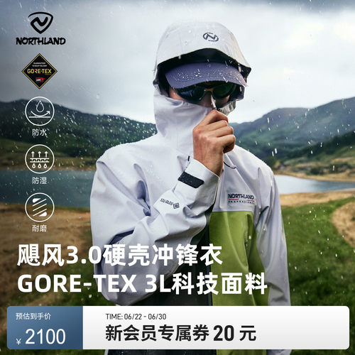 GORETEX专业户外徒步硬壳冲锋衣