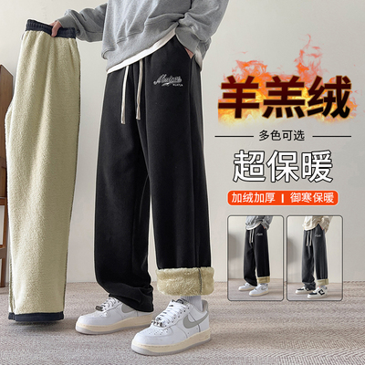 羊羔绒裤子男冬季加绒加厚直筒宽松休闲裤青少年男生大码保暖卫裤