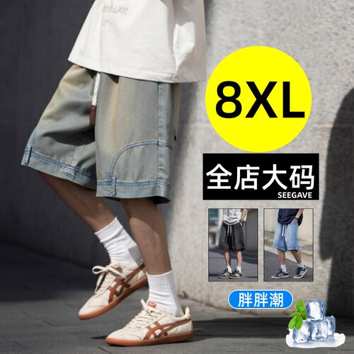 8XL男士大码牛仔五分短裤宽松