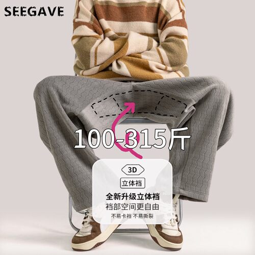 胖胖潮3D立体裆315斤秋季大码休闲裤男大波浪纹显高显瘦阔腿长裤