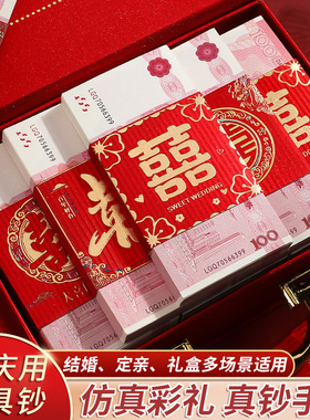 订婚彩礼仿真一万元道具钞捆钱套喜钱红包封钱喜字套练功券结婚用