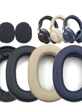 适用Jabra/捷波朗 Elite 85H耳机套85h耳罩头戴式无线降噪海绵套