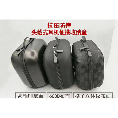 适用漫步者电竞G2/G2 PRO/G5耳机收纳包G4S PRO耳机包游戏电竞头
