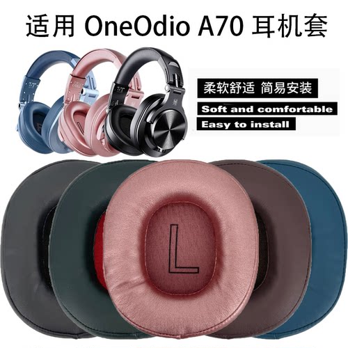 适用OneOdioA70耳机套