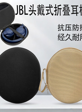 适用JBL TUNE780NC T770NC 760NC 670BT 耳机包 LIVE660NC收纳盒