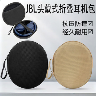 适用JBL TUNE780NC T770NC 760NC 670BT 耳机包 LIVE660NC收纳盒