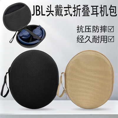 适用JBL TUNE780NC T770NC 760NC 670BT 耳机包 LIVE660NC收纳盒