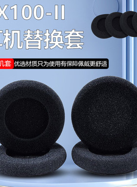 适用森海塞尔PX100 PX200-II PX80 PC131 PC8头戴式耳套 耳棉耳罩
