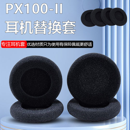 适用森海塞尔PX100 PX200-II PX80 PC131 PC8头戴式耳套 耳棉耳罩