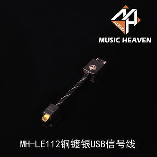 ZX1 A17 A25 A35 Music USB信号线 PHA Heaven镀银NWZ