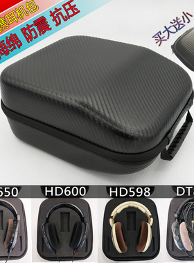 适用森海塞尔HD598 HD660s HD650 HD600耳机包DT880 770pro收纳盒