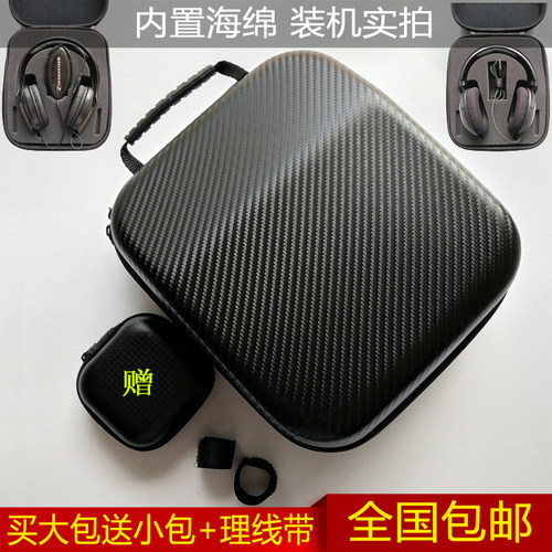 适用森海塞尔JBL舒尔拜亚动力 天龙D7200头戴式耳机包 抗压收纳盒