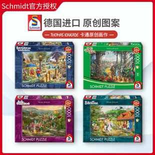 现货Schmidt绿野仙踪拼图1000片卡通漫画德国进口益智玩具成人
