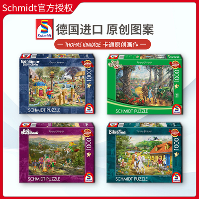 Schmidt成人1000片德国拼图