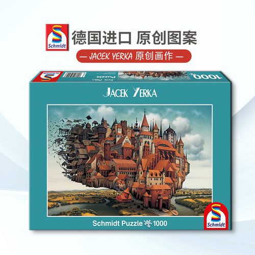天空之城德国玩具拼图现货
