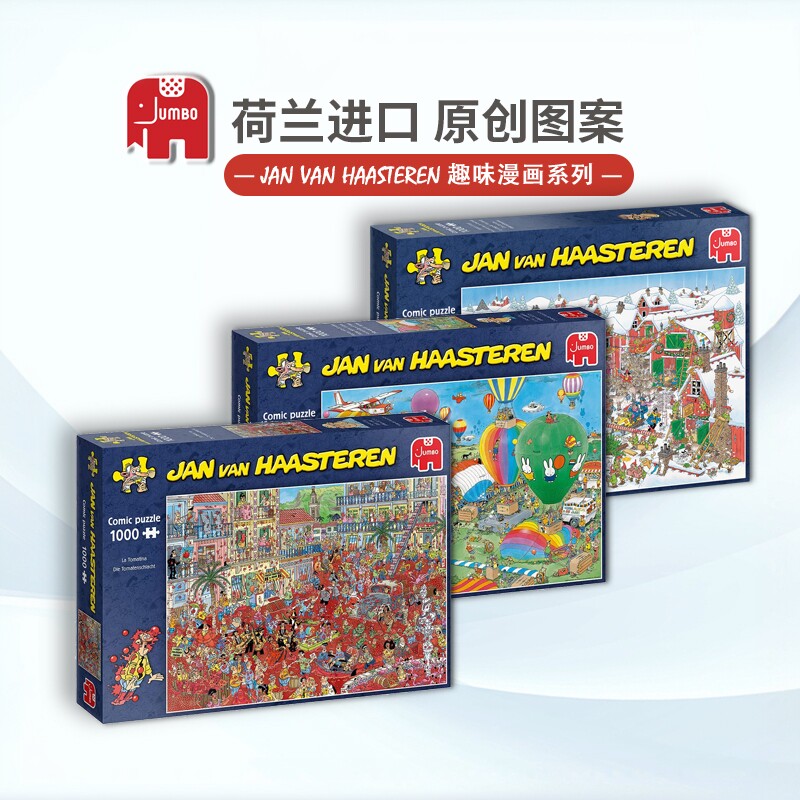 现货Jumbo圣诞番茄大战JVH1000片荷兰进口拼图成人益智玩具原创