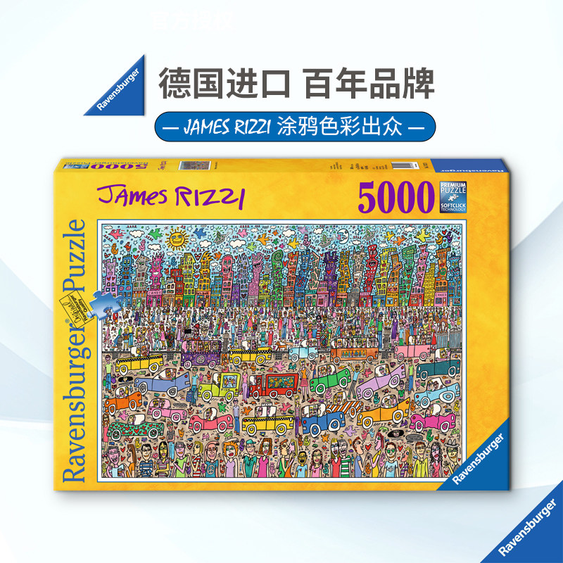 睿思Ravensburger童话世界5000片德国进口拼图成人益智玩具陈意涵