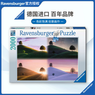 睿思Ravensburger四季树木拼图2000片德国进口成人益智玩具风景
