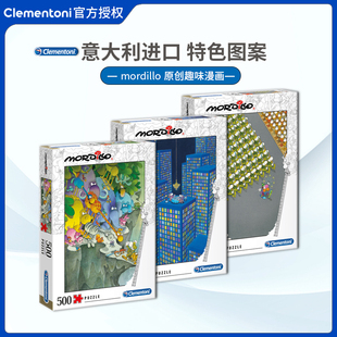 现货Clementoni快投降吧500片意大利进口拼图成人益智玩具成年