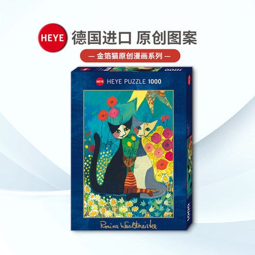 HEYE成人1000片益智德国进口卡通
