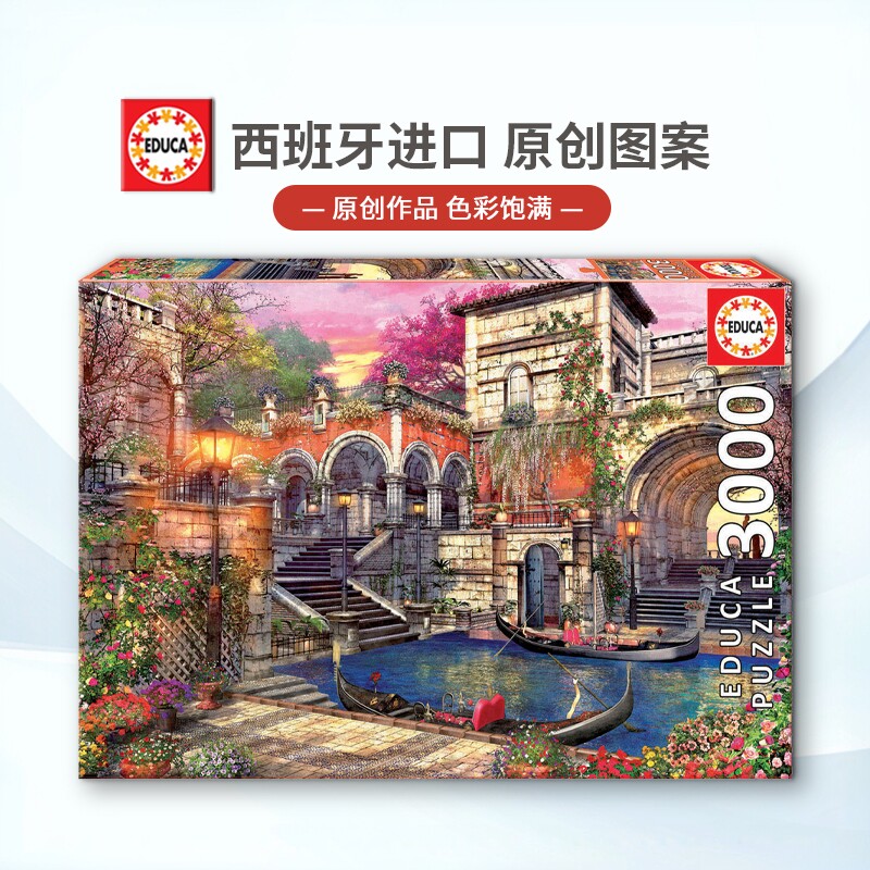 现货Educa威尼斯婚礼3000片西班牙进口拼图成人益智玩具成年潮玩