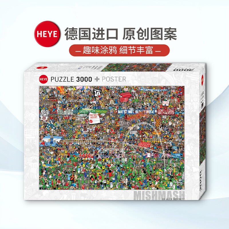 现货HEYE足球历史世界杯3000片德国进口拼图雷诺瓦益智玩具卡通