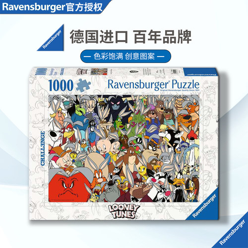 睿思Ravensburger兔八哥拼图1000片德国进口卡通漫画益智玩具