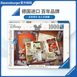 现货Ravensburger米奇周年纪念迪斯尼拼图1000片德国进口益智玩具