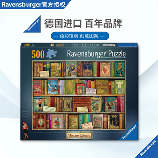 睿思Ravensburger复古书架拼图500片卡通漫画德国进口益智玩具