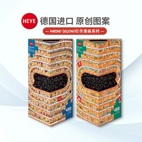 HEYE拼图飞跃益智玩具卡通漫画