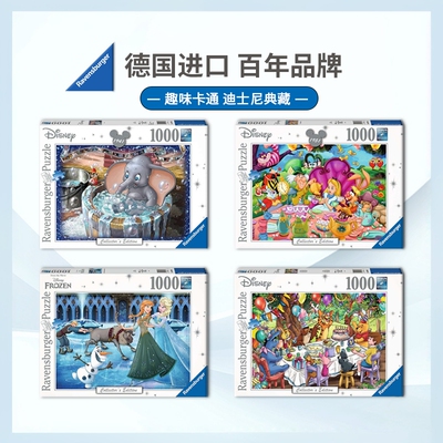 小飞象德国进口玩具拼图现货