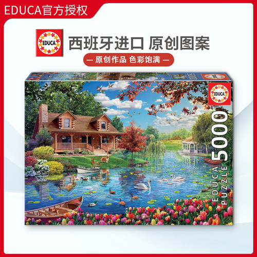 educa小屋西班牙益智玩具现货