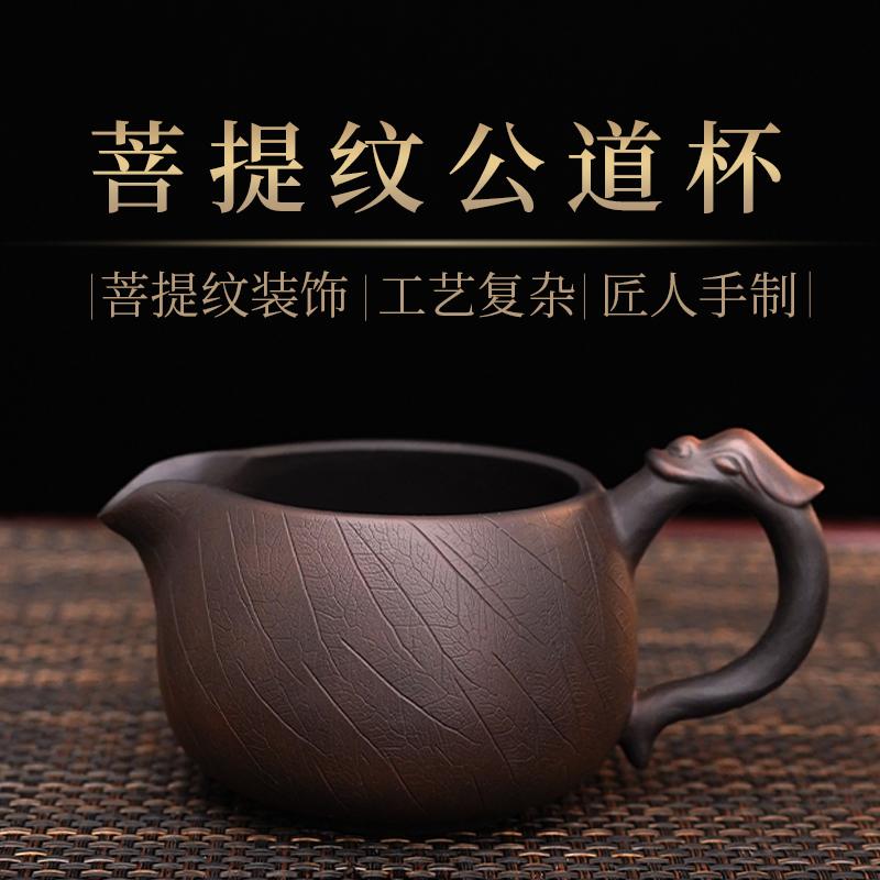 滇匠品牌强国企业推荐紫陶公道杯
