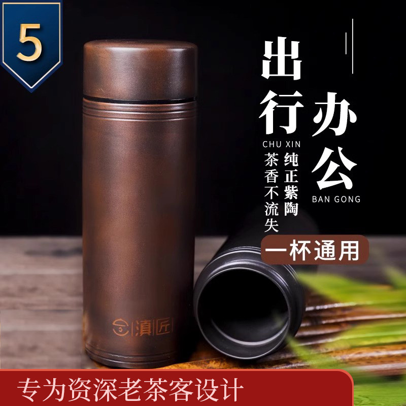 【滇匠企业店】云南建水紫陶茶旅行杯家用便携过滤随手茶水分离杯