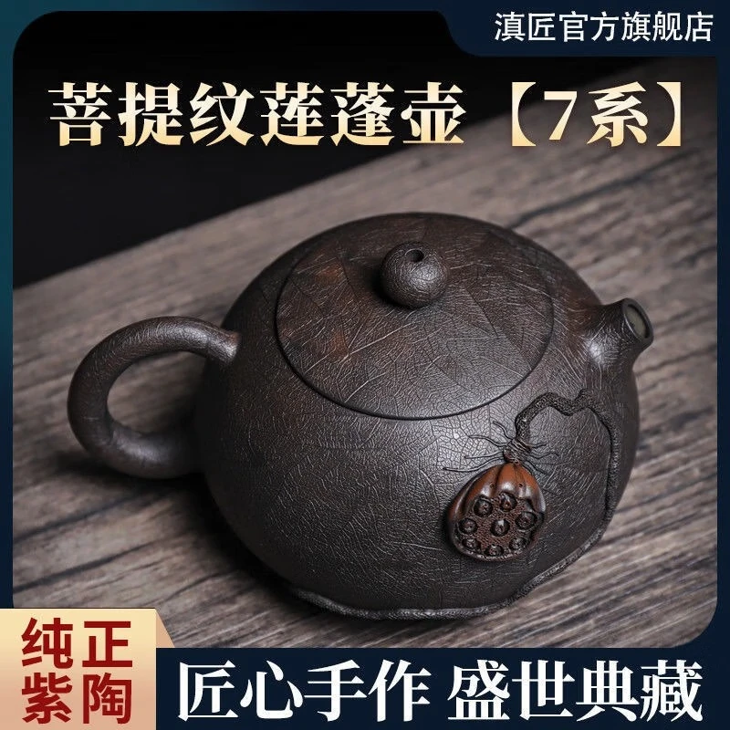 高水线壶建水紫陶菩提纹壶