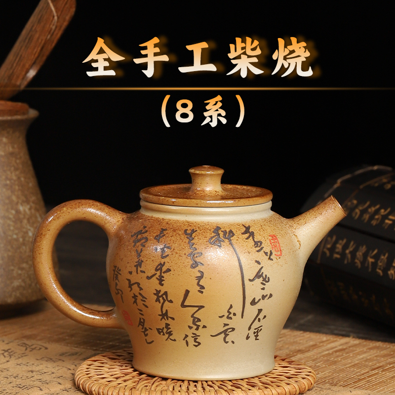 【7系柴烧收藏级茶壶-祥师傅】