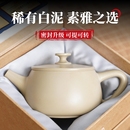 滇匠企业店 茶壶泡茶家用云南建水紫陶大口白汉瓦石瓢壶紫砂具
