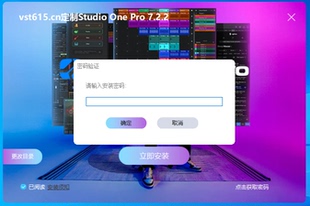 Studio one7机架高端定制一键安装效果锁定插件锁定 远程锁机