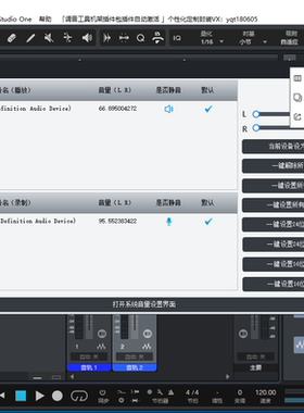 宿主studio one各种机架托盘效果锁定工程锁定机架定制