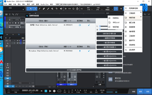 宿主studio one各种机架托盘效果锁定工程锁定机架定制