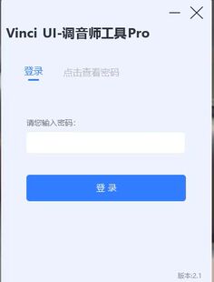 云端调音师工具箱定制云端下载