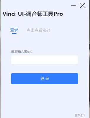 云端调音师工具箱定制云端下载