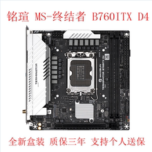 MAXSUN/铭瑄B760ITX D4 WIFI Z690 终结者挑战者 B760M 13代主板
