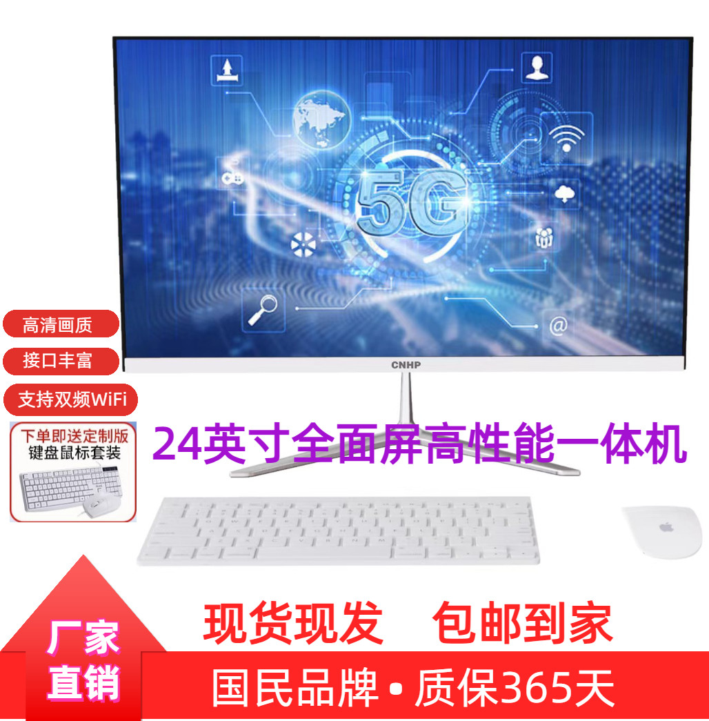 i7高配独显一体机电脑台式整机全套企业商务办公家用游戏吃鸡主机