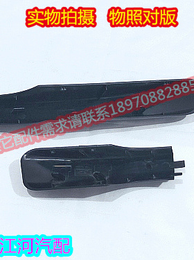 江铃驭胜N350 S350 车顶行李架 黑色装饰 端盖 顶盖安装座盖 盖板