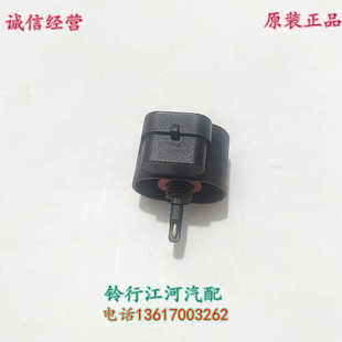 江铃宝典 陆风X6X8X9 水位传感器油水分离器感应塞柴油滤芯传感器