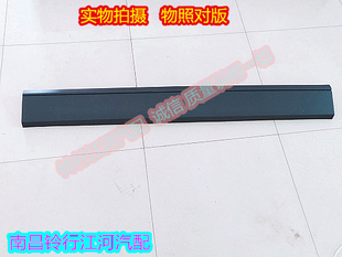 江铃域虎7 9配件 车厢挡板 尾门外板 外板 黑色护板 塑料条